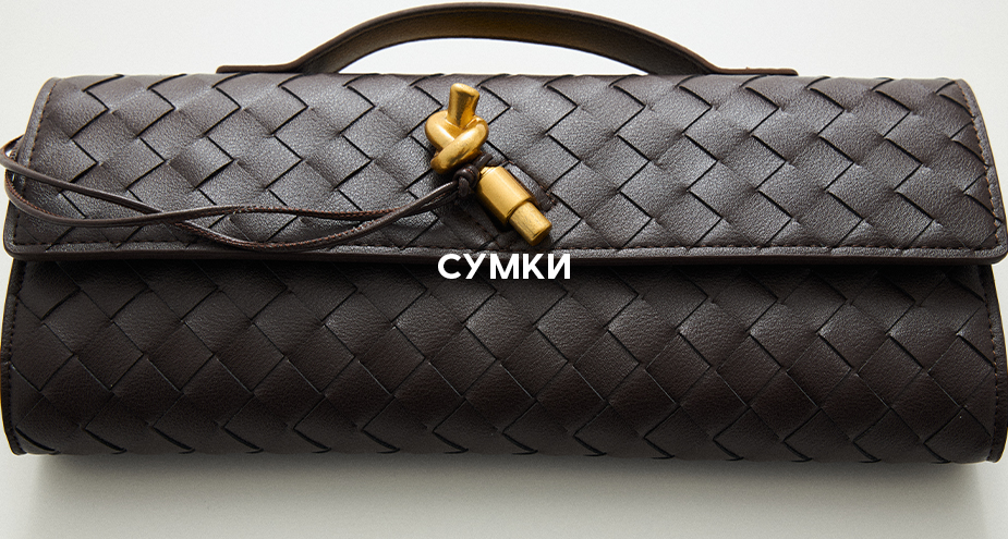 СУМКИ AW25