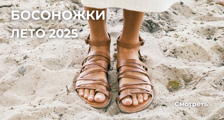 Акционный баннер 2